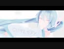 【MMD】カトラリー【Sour式初音ミク】