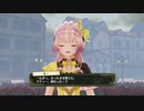 【実況】その絵の向こうで、双子の夢を叶えるまで　＃３９