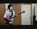 【バルーンさんの】『シャルル／flower』を弾いてみた【ベース】