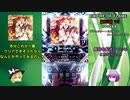 【SDVX】ボルテ頑張りまーす パート3【ラクリマロード回】