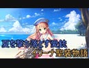 【実況】あいりすミスティリア！初見プレイ Part203