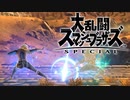 シーク使いのスマブラSP実況プレイ日記 地獄の難易度！ 灯火の星 武者修行編 part47