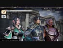 【無双OROCHI3 BGM】 三國と戦国の融合1 SAMURAI SCANNERS -TRINITY MIX-