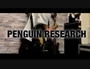 千載一遇きたりて好機 / PENGUIN RESEARCH【弾いてみた】
