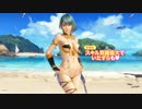 DoAX Venus Vacation :: Tamaki Birthday 2019 Announcement Sequence (Stella Leo SSR)