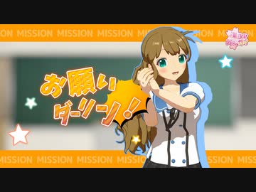 【MMDあんガル】なつみのおねがいダーリン【モデル配布】