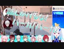 葛葉「おーいリゼ～^^」第四回一試合目見所まとめ【Project Winter】