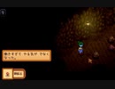 【Stardew Valley】人外が牧場を始める　実況プレイ＃24
