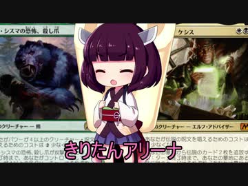 きりたんアリーナ【MTGアリーナ】　５７杯目