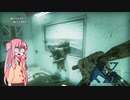 【ZombiU】うちは生きたかった。第１話『イトスギ』【VOICEROID実況】