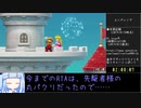 スーパーマリオメーカー2 ストーリーモードAny%RTA 2時間8分7秒 その3/3【琴葉葵実況】