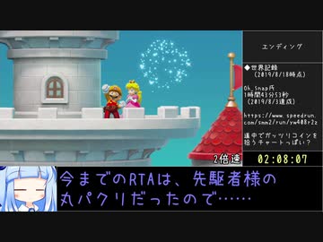 スーパーマリオメーカー2 ストーリーモードAny%RTA 2時間8分7秒 その3/3【琴葉葵実況】