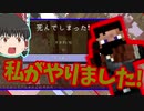 【マインクラフト】スタート地点でゲリラに湧かれた件について...「ゲリラとアビスと深これと！ 第1話」【ゆっくり実況】