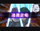 ｛縛りプレイ｝FE風花雪月　先生とベルちゃんの出会いは運命っ！？＃5