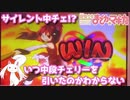 [スロット実践]魔法少女まどか☆マギカを遊技[琴葉姉妹のパチスロ日和日目]