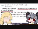 SZのモンハンワールドpart24.5.mhw