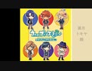 Welcome to UTA☆PRI world!! 各キャラの声を分かりやすくしてみた　【ST☆RISH】