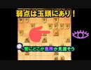 【将棋知ったか実況】第三十四回、対抗系。攻める時どこが急所か常に意識する。【Kirin、飛車振るってよ】