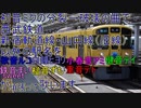 初音ミクの分裂→破壊で西武鉄道ｂｙテト・ルコ・テイ・アミ・ヒヨリ・まい・ずも