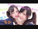 【あこもか】アユミ☆マジカルショータイム【踊ってみた】