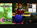 裏切りの現場をついに押さえた『ドラゴンクエストビルダーズ２』実況プレイpart68【DQB2】【ドラクエビルダーズ２】