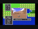 満を持してドラクエ１を実況プレイ part11