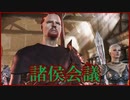 弓戦士で「Dragon Age: Origins」を実況プレイ Part125