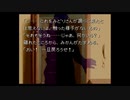 【人生初】かまいたちの夜 実況プレイ part19