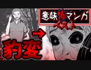 【意味怖マンガベスト】子持ちなのに子どもが殺害されるスナッフフィルムを見せるキチガイ男がガチでやべぇ...！！【意味が分かると怖い話】