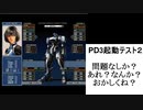 WIN１０でＰＤ３にトライ失敗