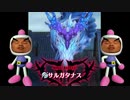 錬ボム爆破のド迫力.stage59VH