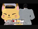 狸穴鎮守府騒動記　第48話