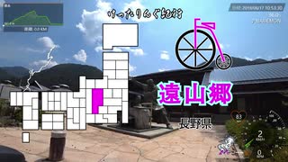[自転車]遠山郷 前半