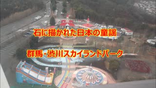 童謡　石に描かれた日本の童謡