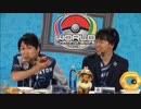 ポケモンWCS 2019 ポニータ石井お弁当配信まとめ（DAY1,2)