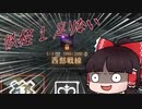 【WoT】ゆっくり霊夢はホームのフロントへ行く【ゆっくり】