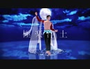 【APヘタリアMMD】ベリダン衣装土さんで極楽浄土【おっサマーソニック2019】