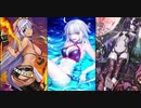 【FGOAC】スターを集めてクイックで殴る！これが最強に頭のいい戦法よ！84【後付け実況】