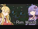 【RimWorld】無能な働き者はなんとやら1【VOICEROID実況】