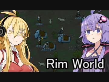 【RimWorld】無能な働き者はなんとやら1【VOICEROID実況】