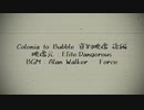colonia to bubble 資料映像 後編