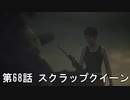 【エースコンバット７】まったりブルー Part 68【実況】