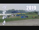 千代田の祭 川せがき2019