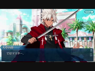 【実況】今更ながらFate/Grand Orderを初プレイする！　水着剣豪七色勝負17