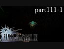 【FF15】part111-1 -キズナアルバム- FINAL FANTASY XVの世界を堪能したい。【実況】