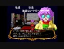 シーガさんの ネクストキング 恋の千年王国【実況プレイ】その16