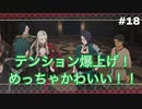 【実況】ファイアーエムブレム風花雪月part18
