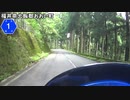 【バイク車載】京都府道1号線(綾部～おおい)
