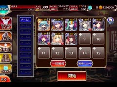 千年戦争アイギス 神算の太公望：謀略の金光陣【☆3×イベ白以下×未覚醒】