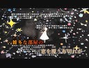 【ニコカラ】フェネストラ《CapsLack》(On Vocal)
